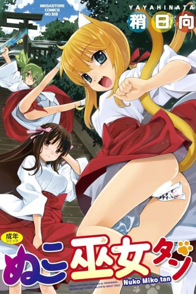 Nuko Miko-tan