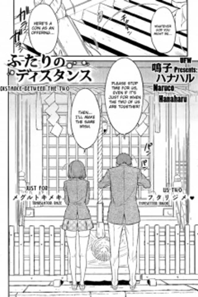 Futari no Distance