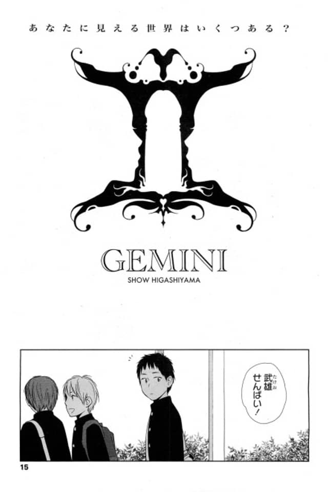 Gemini