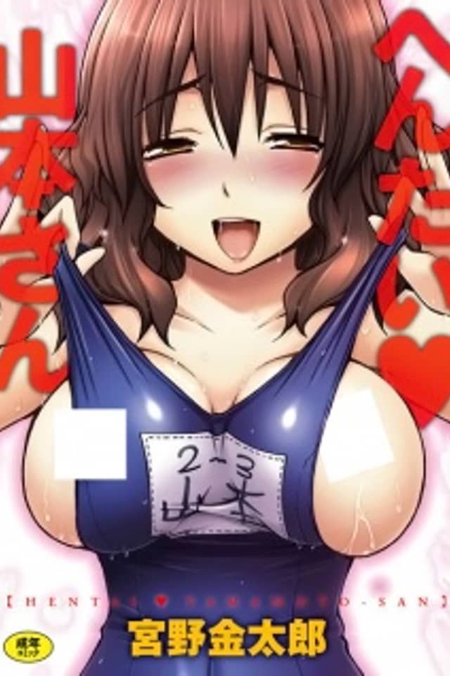 Hentai Yamamoto-san