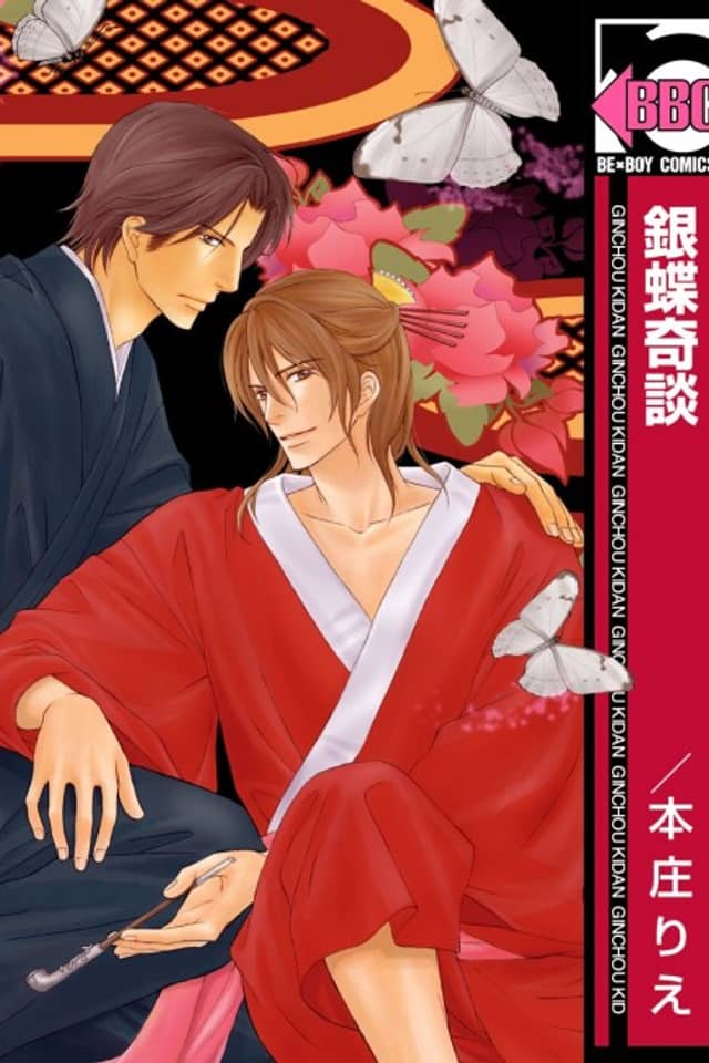 Ginchou Kidan