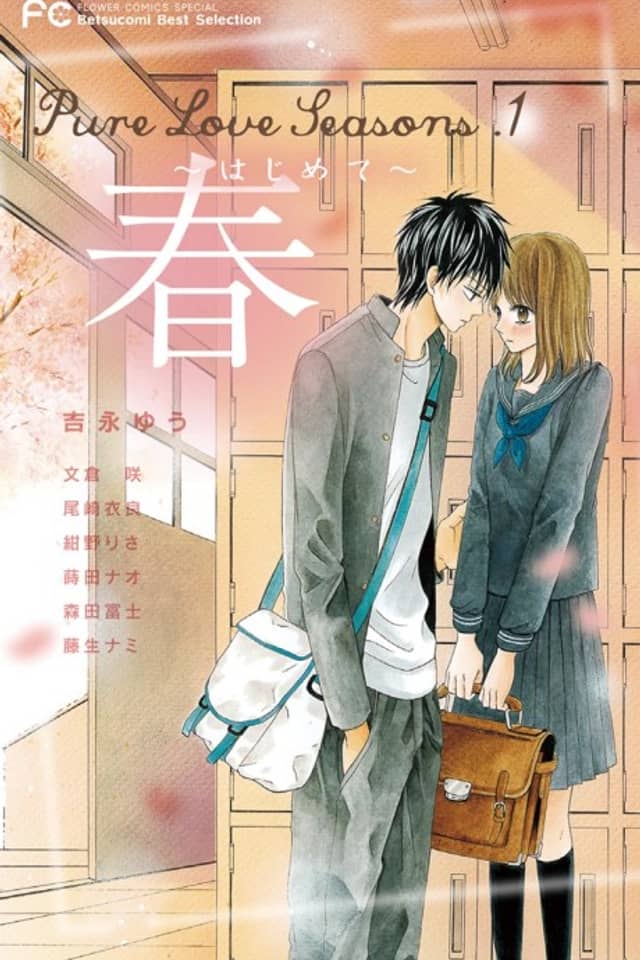Pure Love Seasons 1 Haru: Hajimete