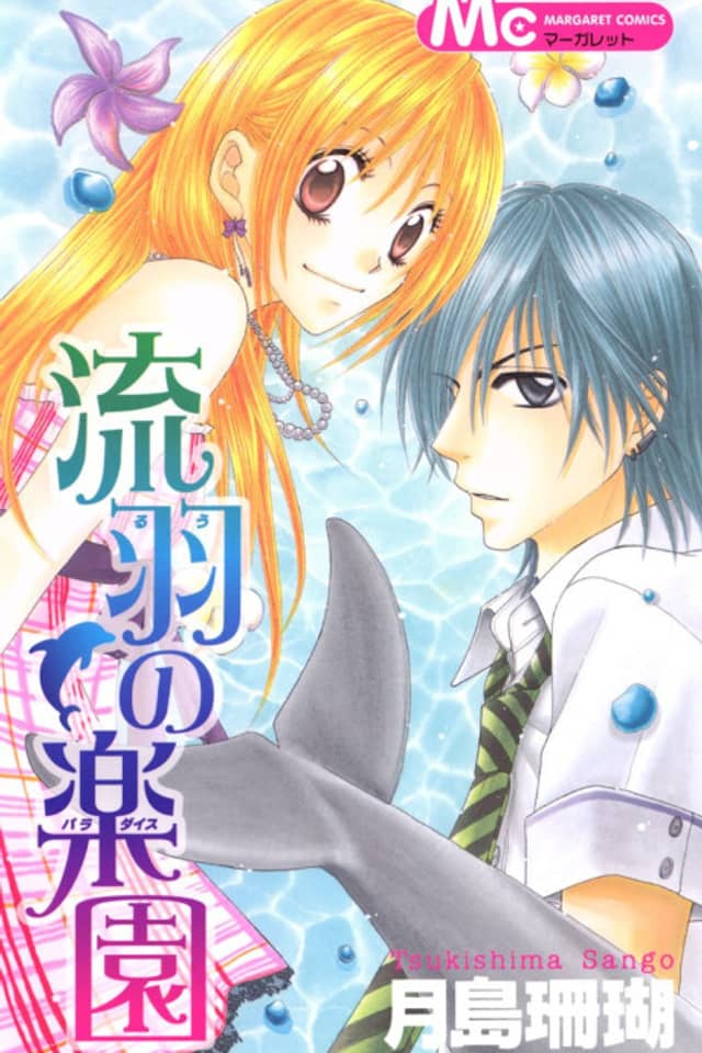 Ruu no Rakuen