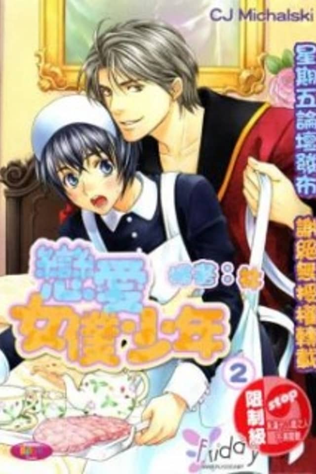 Koisuru Maid Shounen