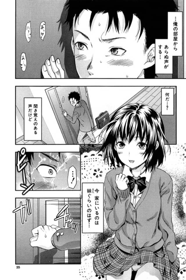 Imouto Lip