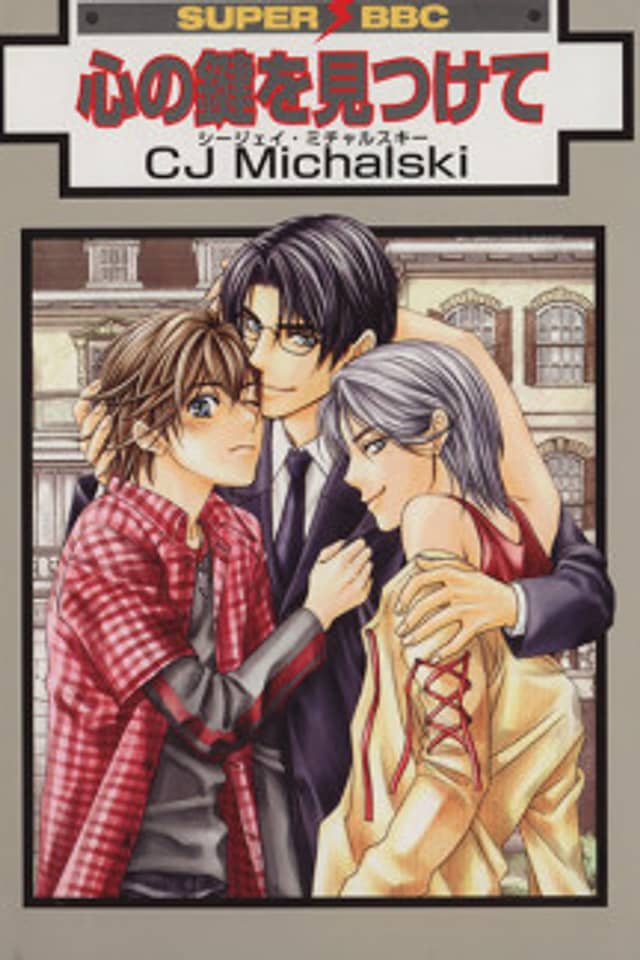 Kokoro no Kagi wo Mitsukete