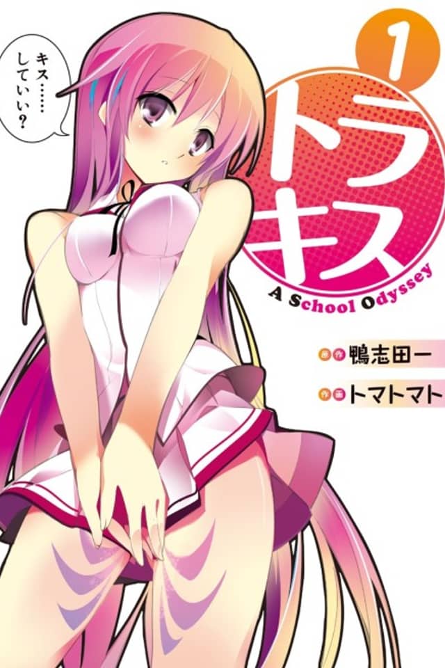 Tora Kiss - A School Odyssey