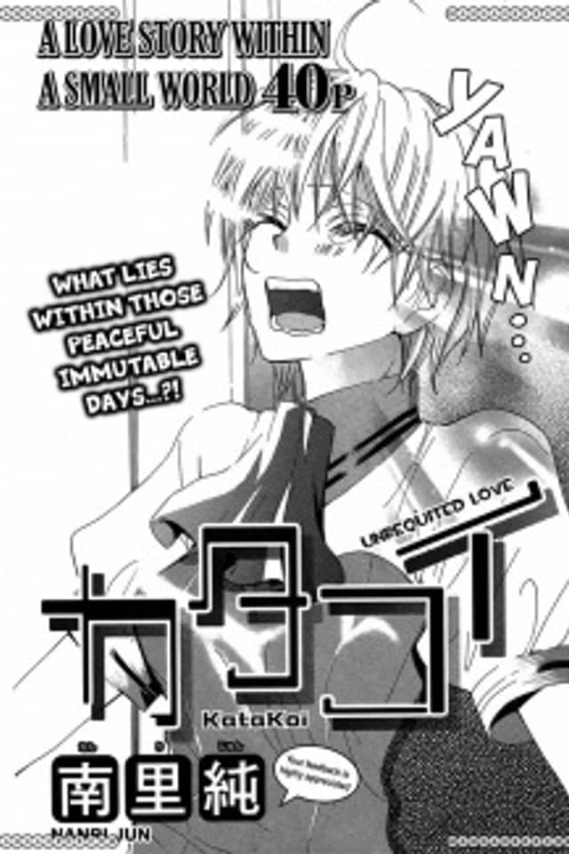 Katakoi ~ Unrequited Love