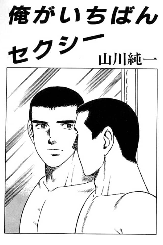 Ore ga Ichiban Sexy
