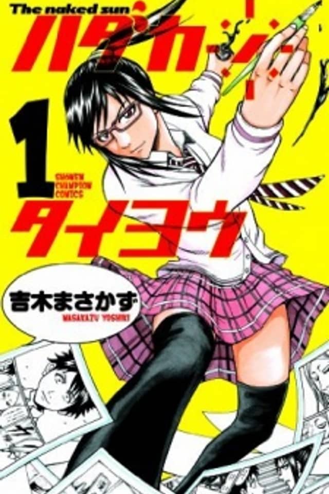 Hadaka no Taiyou