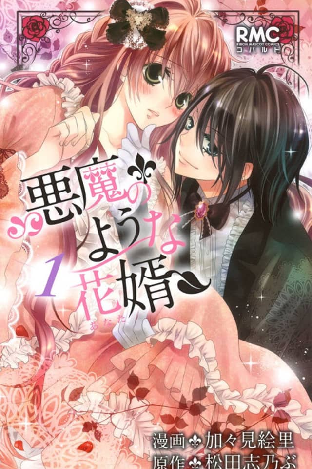 Akuma no You na Anata