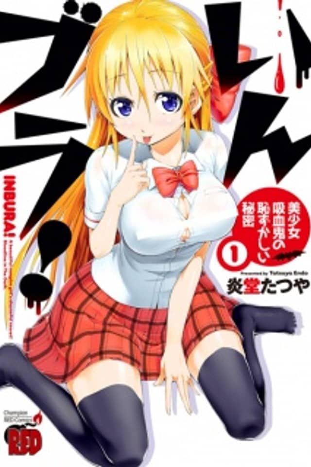 Inbura! ~Bishoujo Kyuuketsuki no Hazukashii Himitsu~