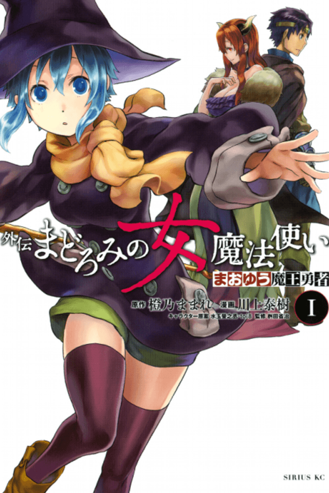Maoyuu Maou Yuusha Gaiden - Madoromi no Onna Mahou Tsukai