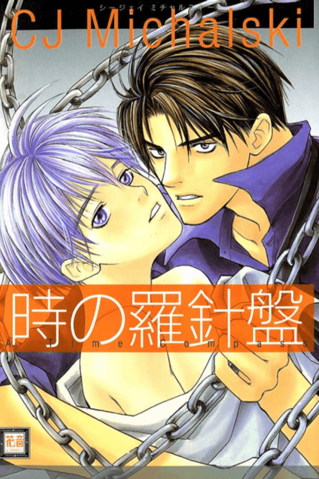 Toki no Rashinban