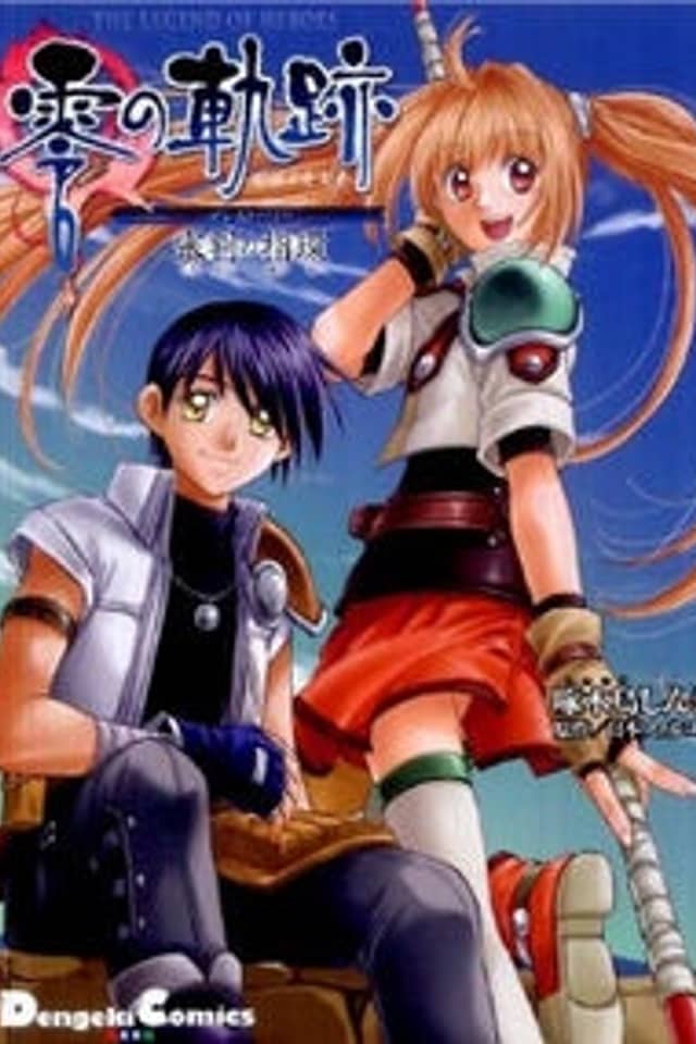 The Legend of Heroes: Trails from Zero Pre-Story: The Ring of Judgment