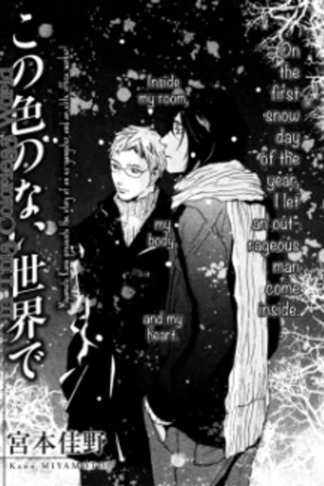 Kono Iro no Nai Sekai de
