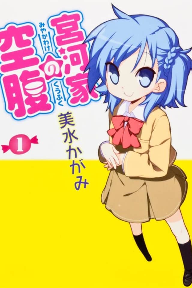 Miyakawa-ke no Kuufuku