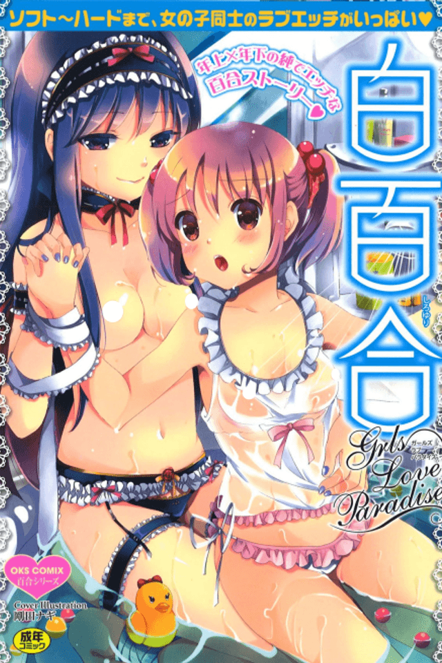 Shiro Yuri: Girls Love Paradise