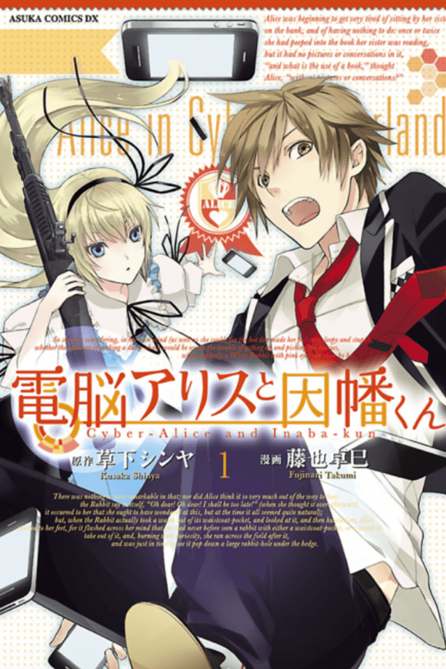 Dennou Alice to Inaba-kun