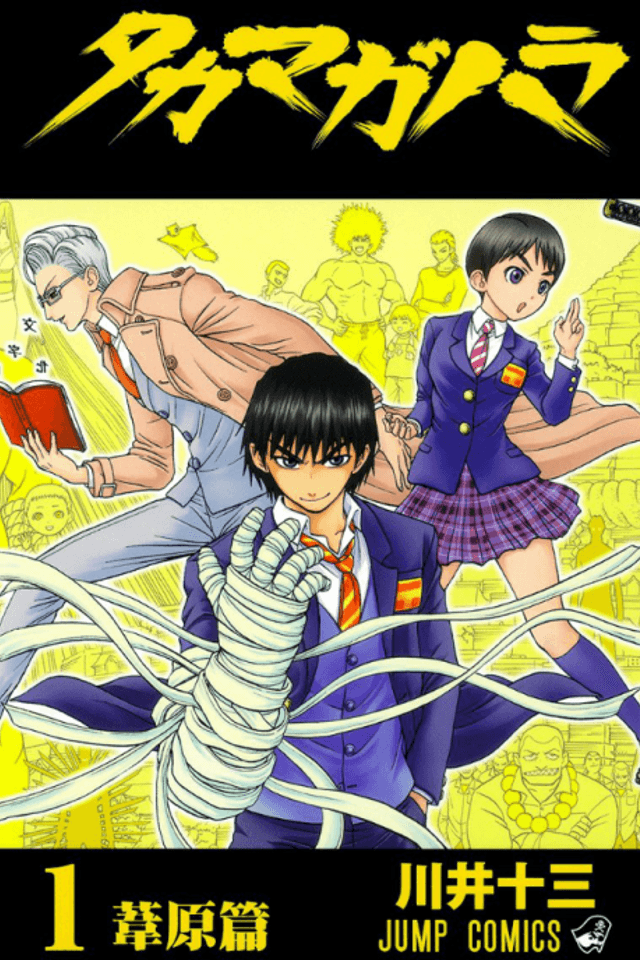 Takama-ga-hara