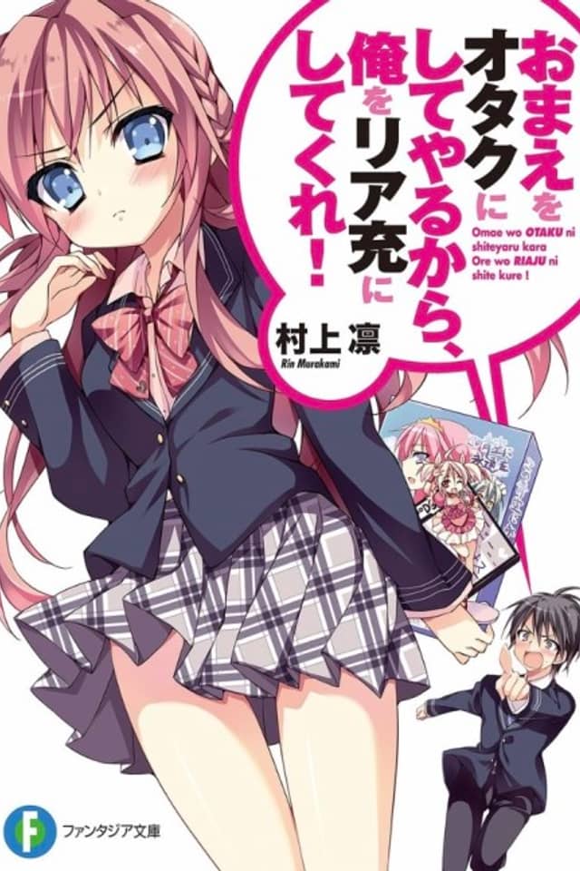 Omae wo Otaku ni Shiteyaru kara, Ore wo Riajuu ni Shitekure!