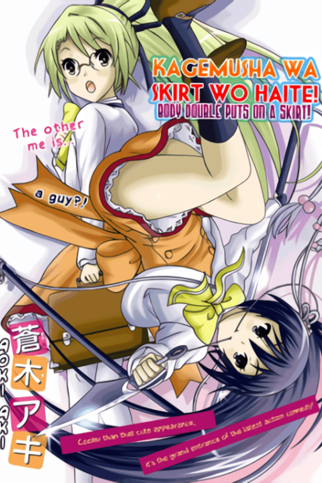 Kagemusha wa Skirt wo Haite!