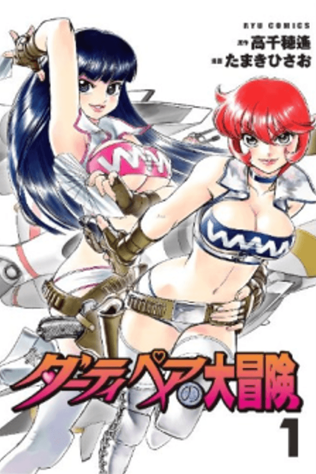 Dirty Pair