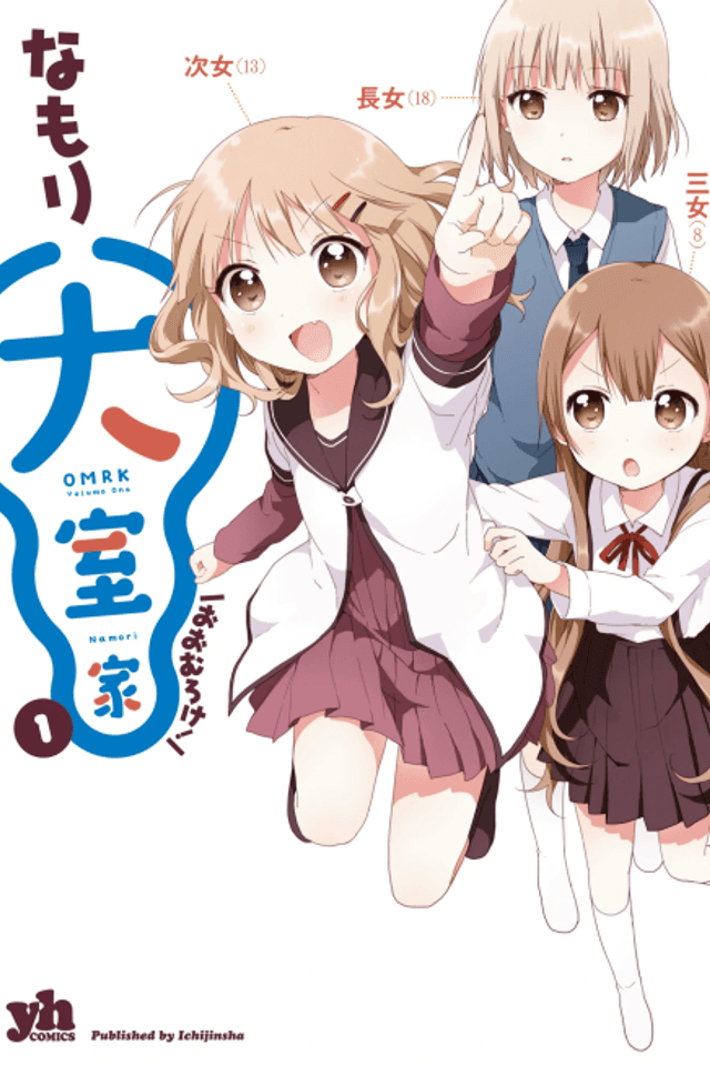 Oomuro Family