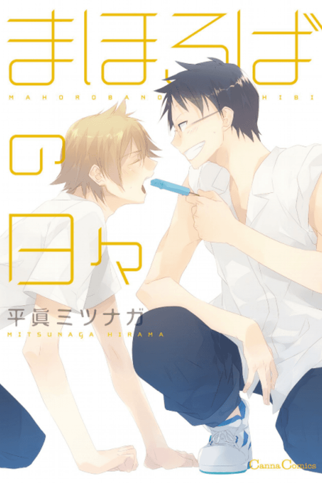 Mahoroba no Hibi