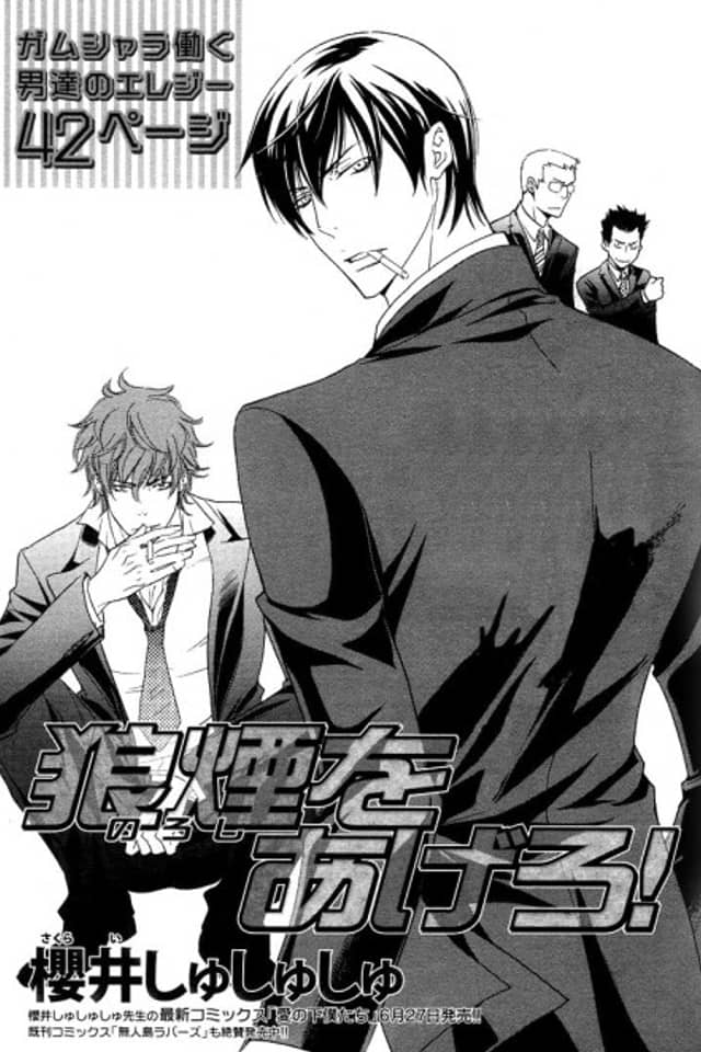 Noroshi wo Agero!