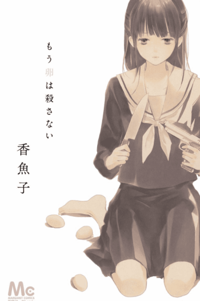 Mou Tamago wa Korosanai