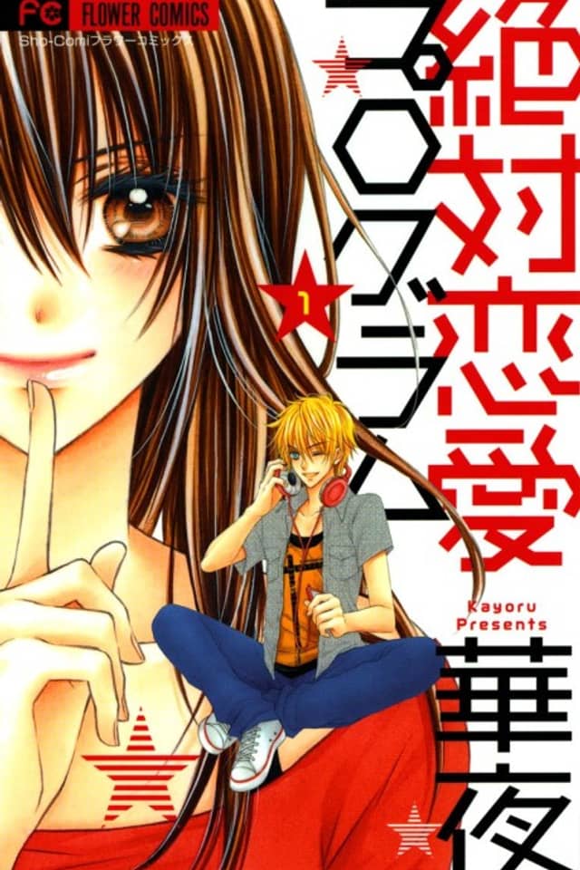 Zettai Ren'ai Program