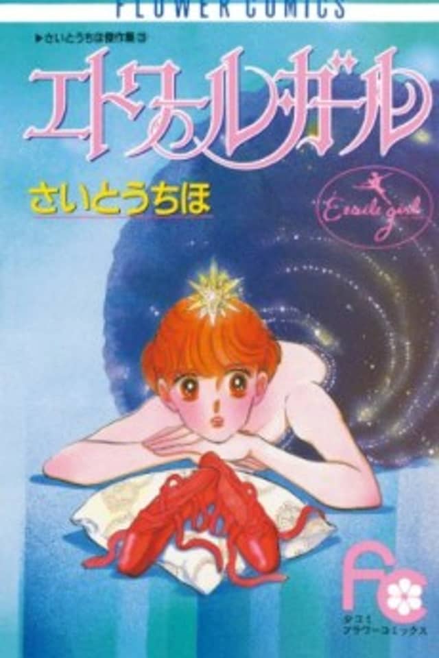Etoile Girl