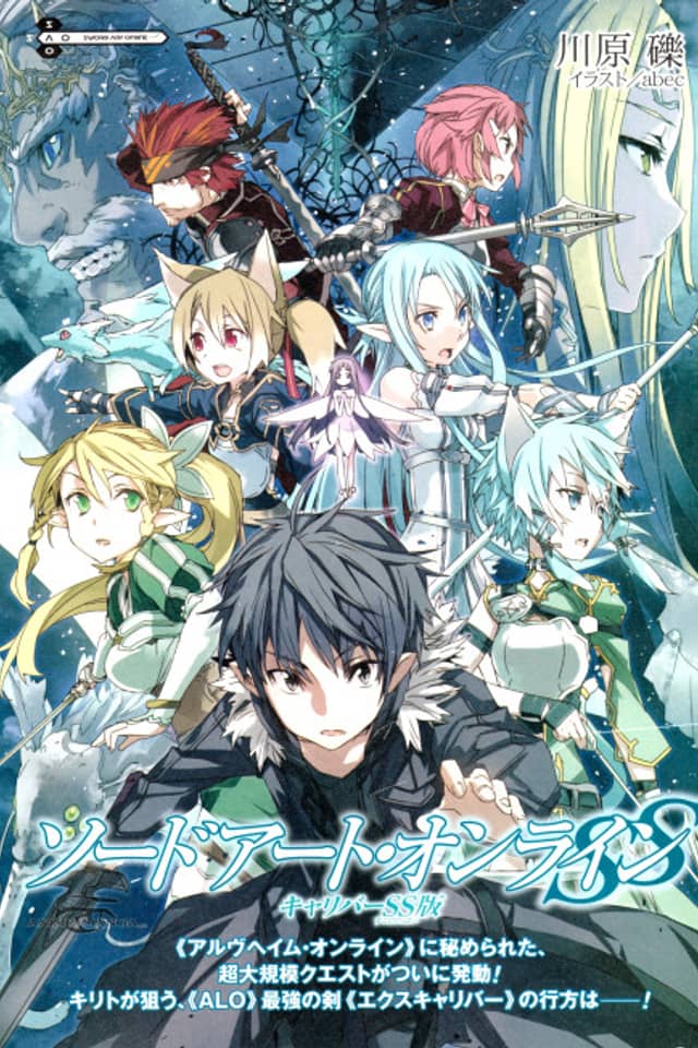 Sword Art Online SS: Caliber SS-han