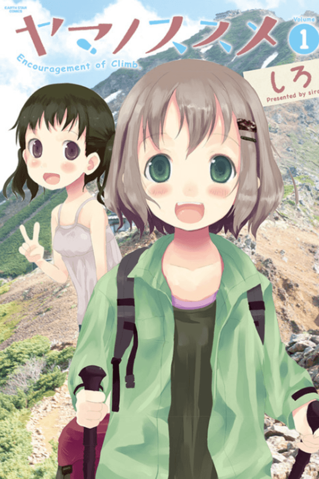 Yama no Susume