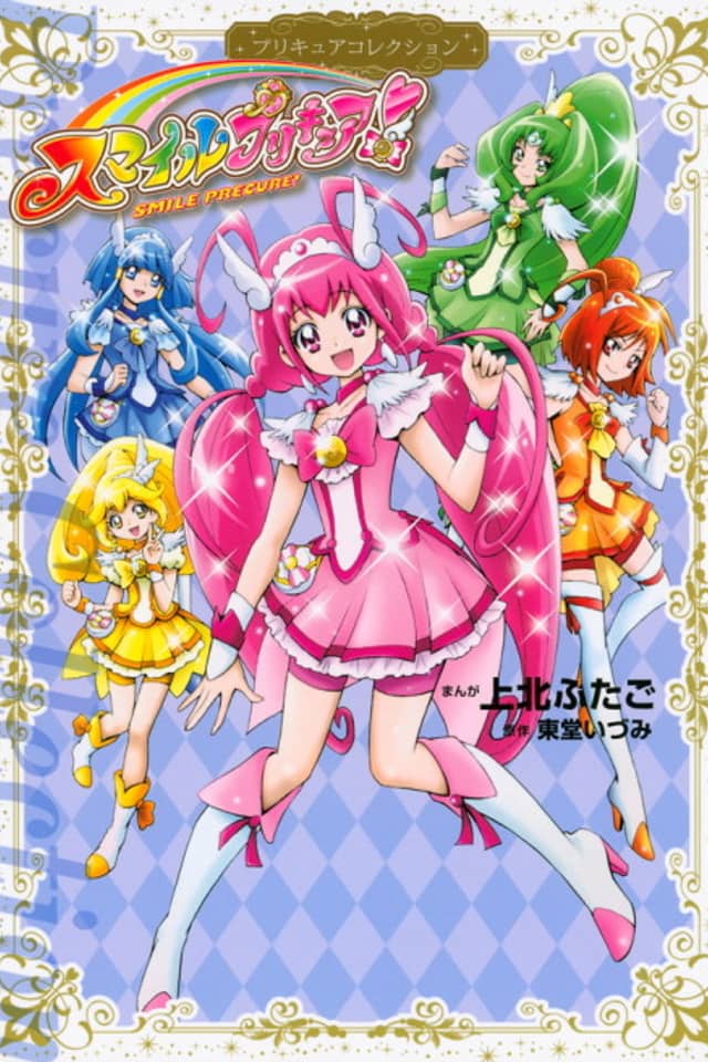 Smile Precure!