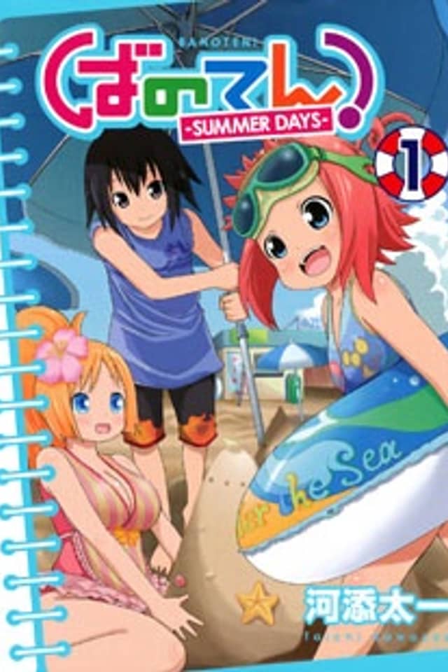 Banoten!: Summer Days