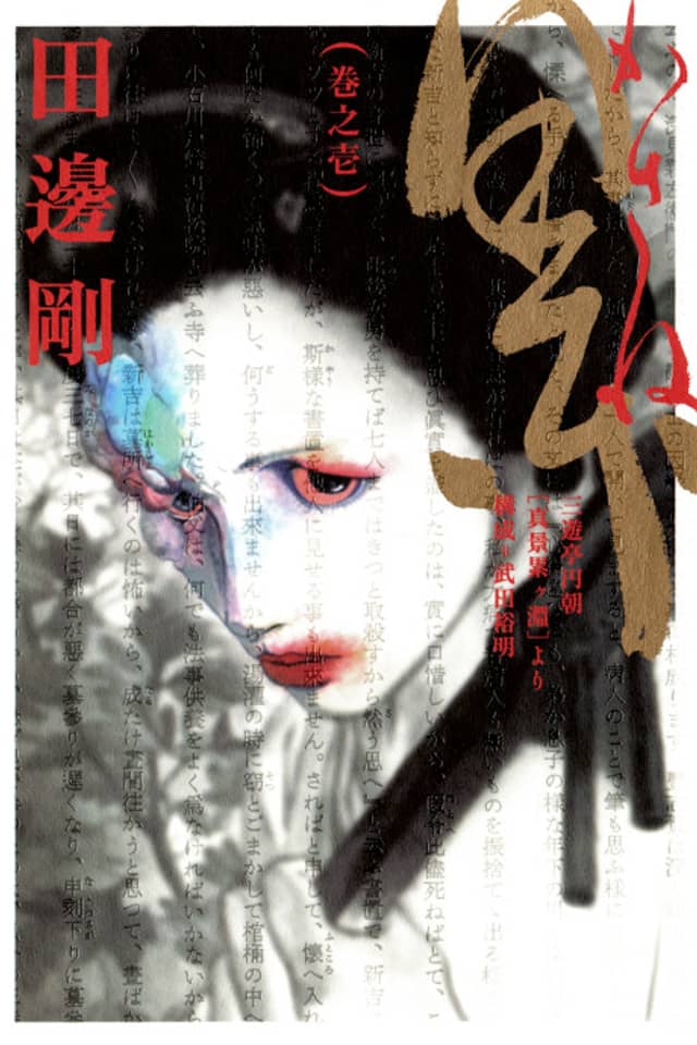 Kasane