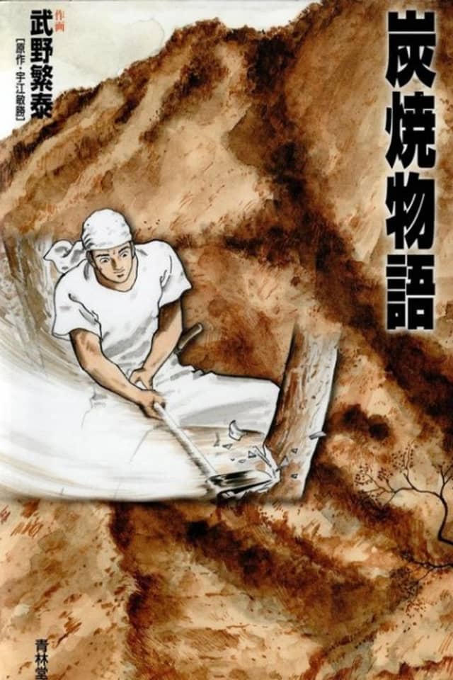 Tales of a Charcoal Burner