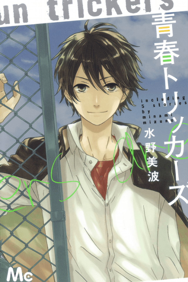Seishun Trickers