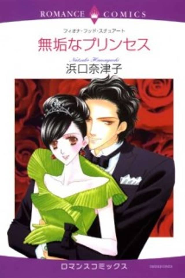 The Royal Marriage