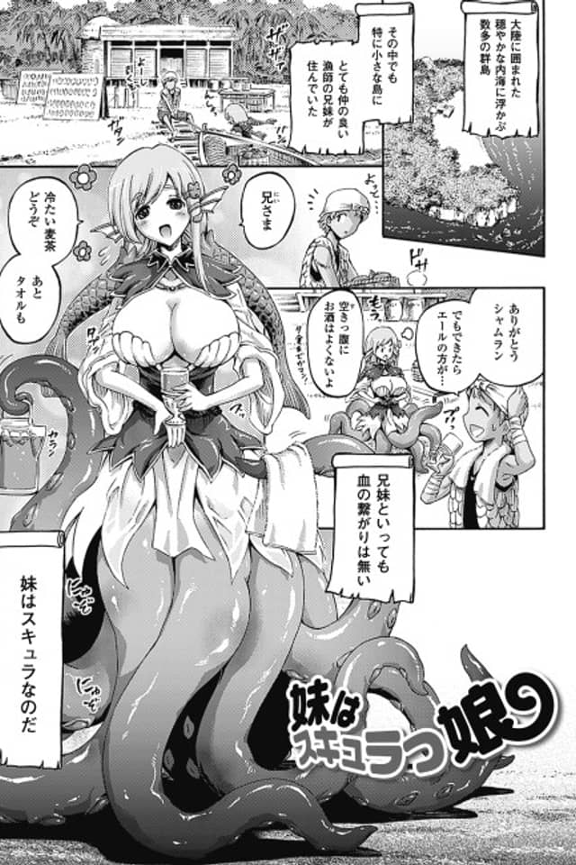 Imouto wa Scyllakko