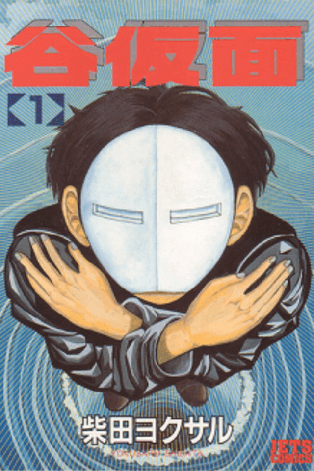 Valley Mask