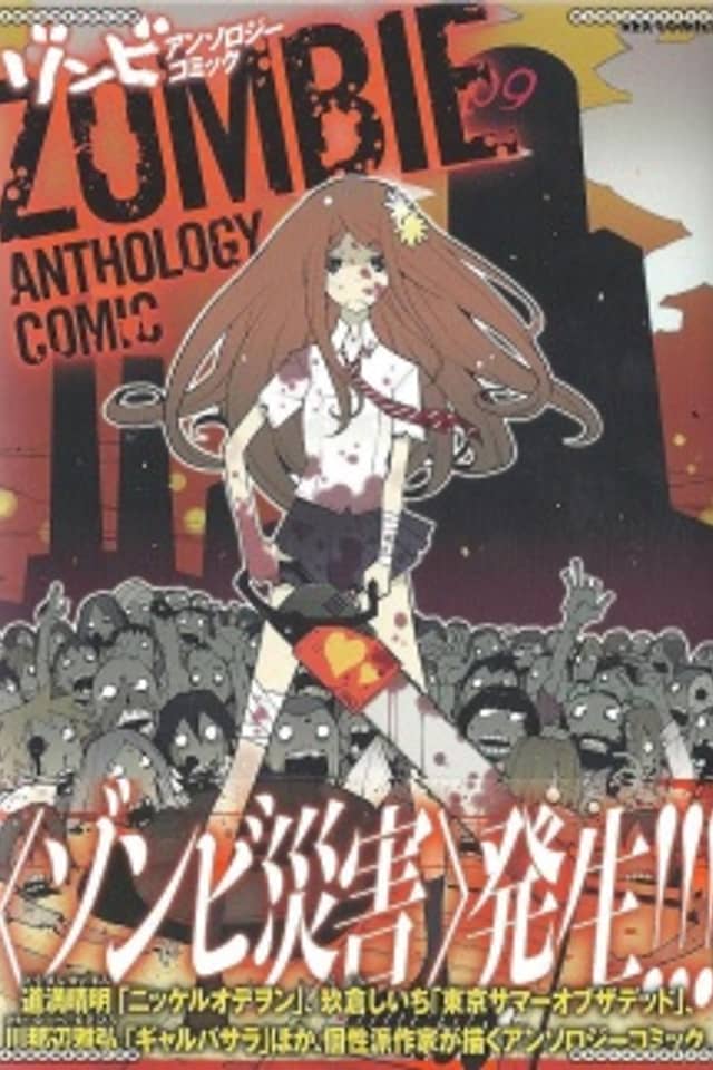 Zombie Anthology Comic