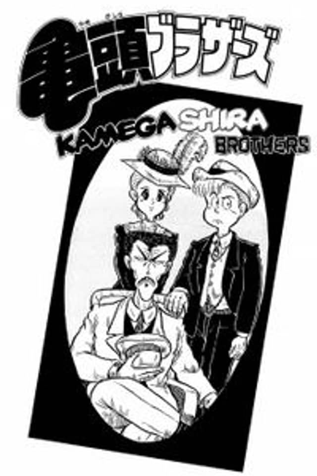 The Kamegashira Brothers