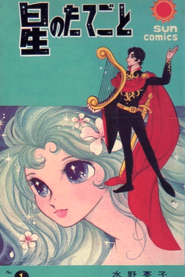 Harp of the Stars