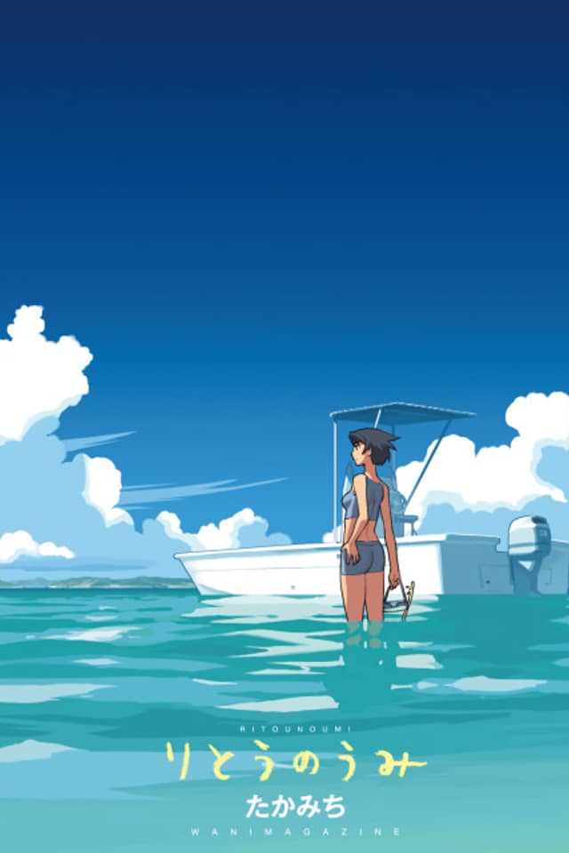 Ritou no Umi