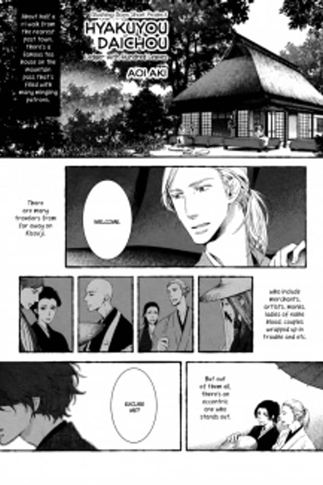 Hyakuyou Daichou