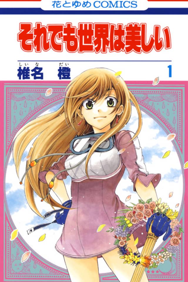 Soredemo Sekai wa Utsukushii