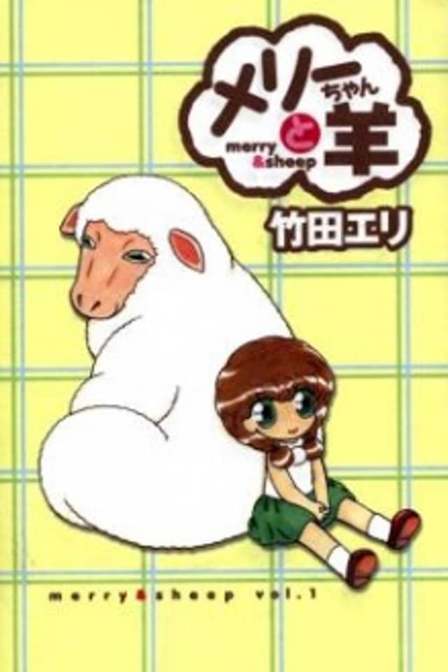 Merry-chan to Hitsuji